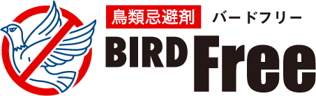 鳥類忌避剤バードフリー BIRDFREE
